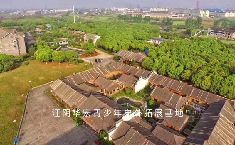 江陰華宏拓展基地