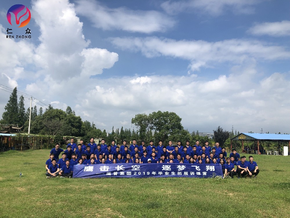 好聽(tīng)又實(shí)用的拓展訓(xùn)練口號(hào)