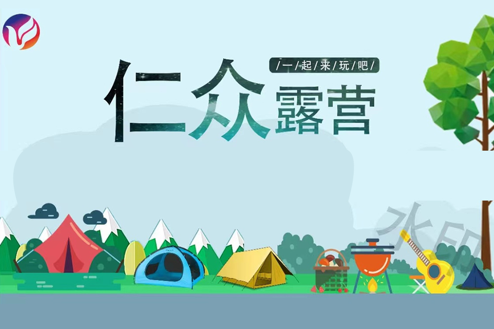 團建活動的藝術：打造愉悅與高效的團隊體驗